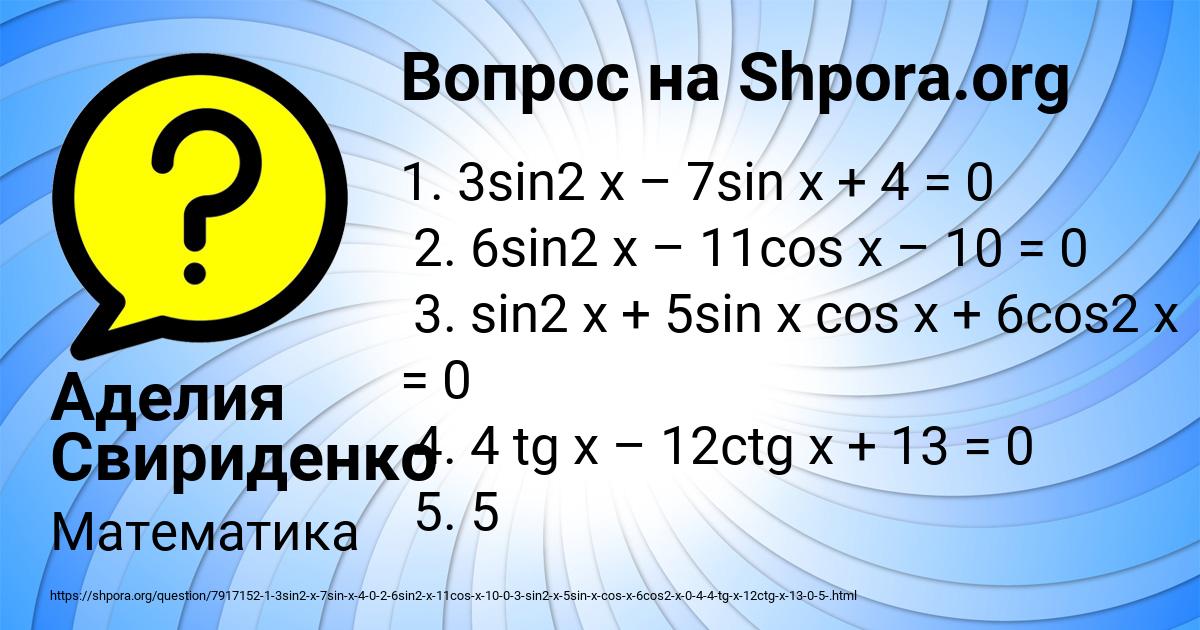 Картинка с текстом вопроса от пользователя Аделия Свириденко