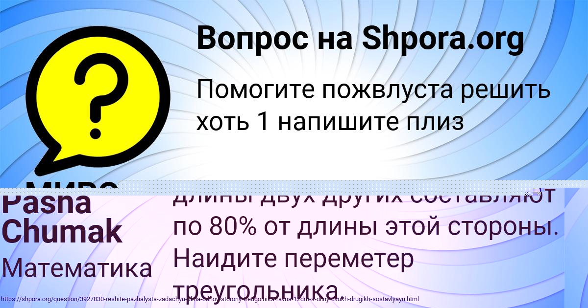 Картинка с текстом вопроса от пользователя МИРОСЛАВ ВОРОНОВ