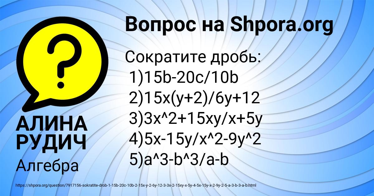 Картинка с текстом вопроса от пользователя АЛИНА РУДИЧ