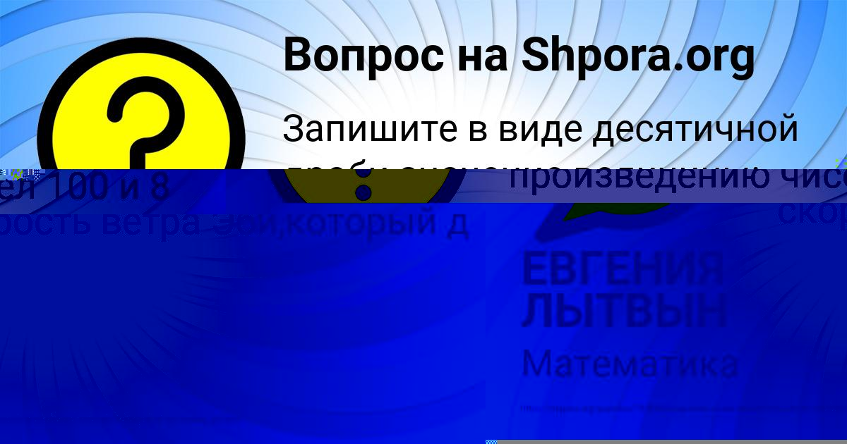 Картинка с текстом вопроса от пользователя Оксана Медведева