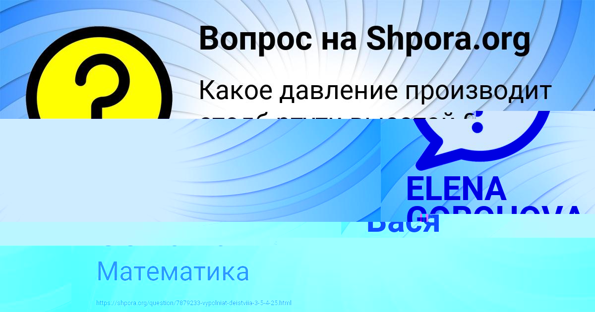 Картинка с текстом вопроса от пользователя Вася Таранов