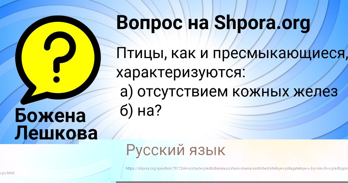 Картинка с текстом вопроса от пользователя евелина Попова