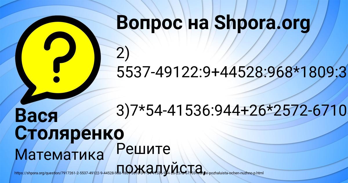 Картинка с текстом вопроса от пользователя Вася Столяренко