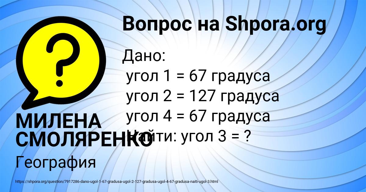 Картинка с текстом вопроса от пользователя МИЛЕНА СМОЛЯРЕНКО