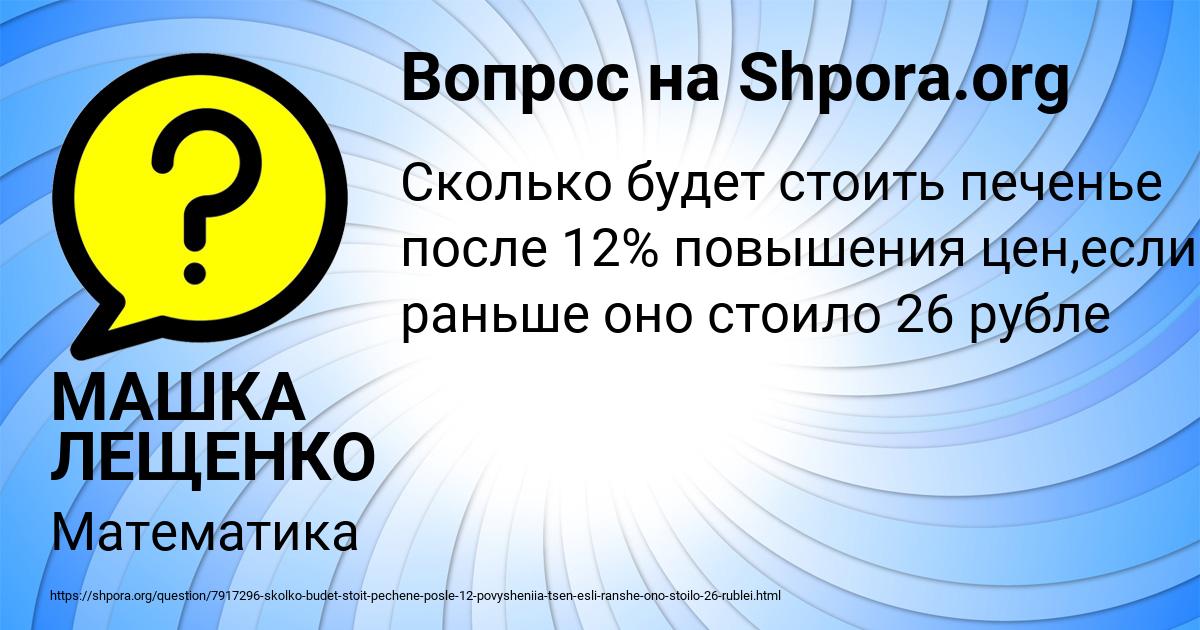 Картинка с текстом вопроса от пользователя МАШКА ЛЕЩЕНКО