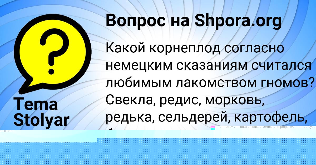 Картинка с текстом вопроса от пользователя Dzhana Starostyuk