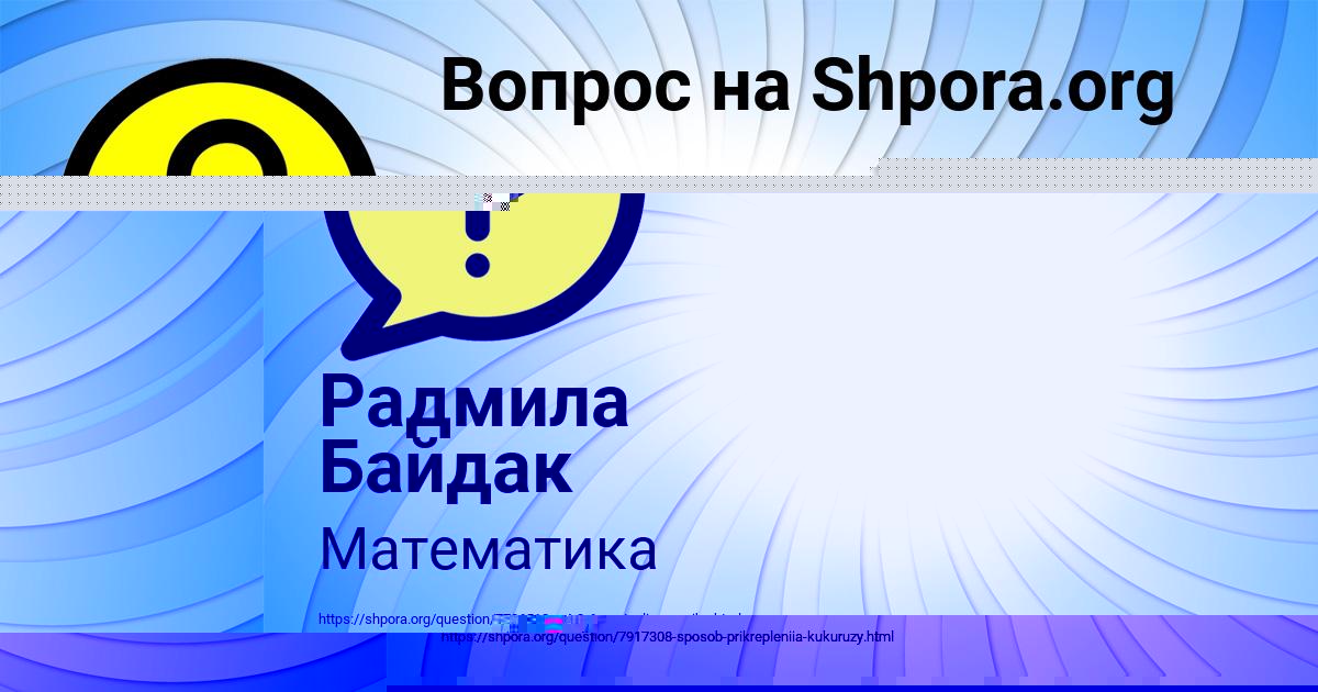 Картинка с текстом вопроса от пользователя Denis Melnichenko