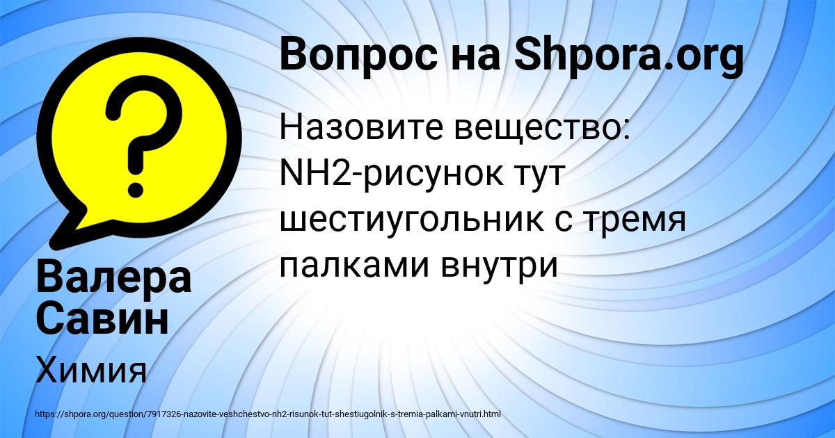 Картинка с текстом вопроса от пользователя Валера Савин