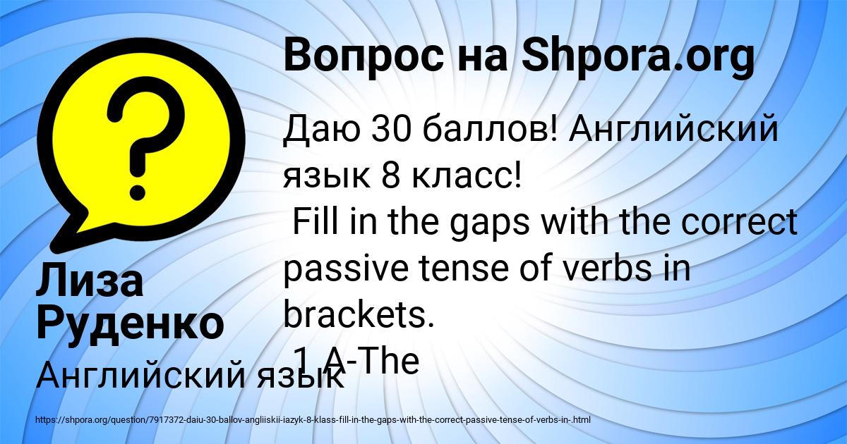 Картинка с текстом вопроса от пользователя Лиза Руденко