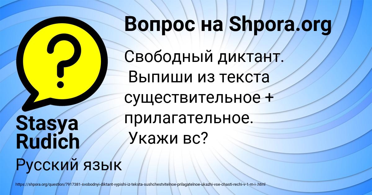 Картинка с текстом вопроса от пользователя Stasya Rudich
