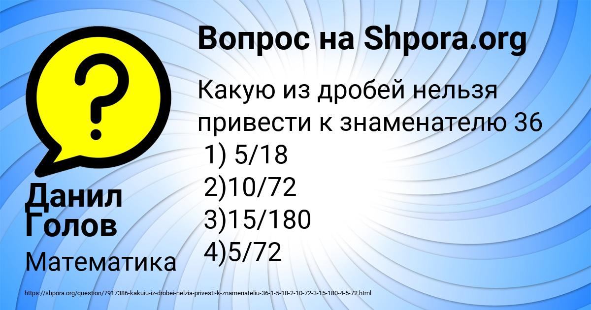 Картинка с текстом вопроса от пользователя Данил Голов