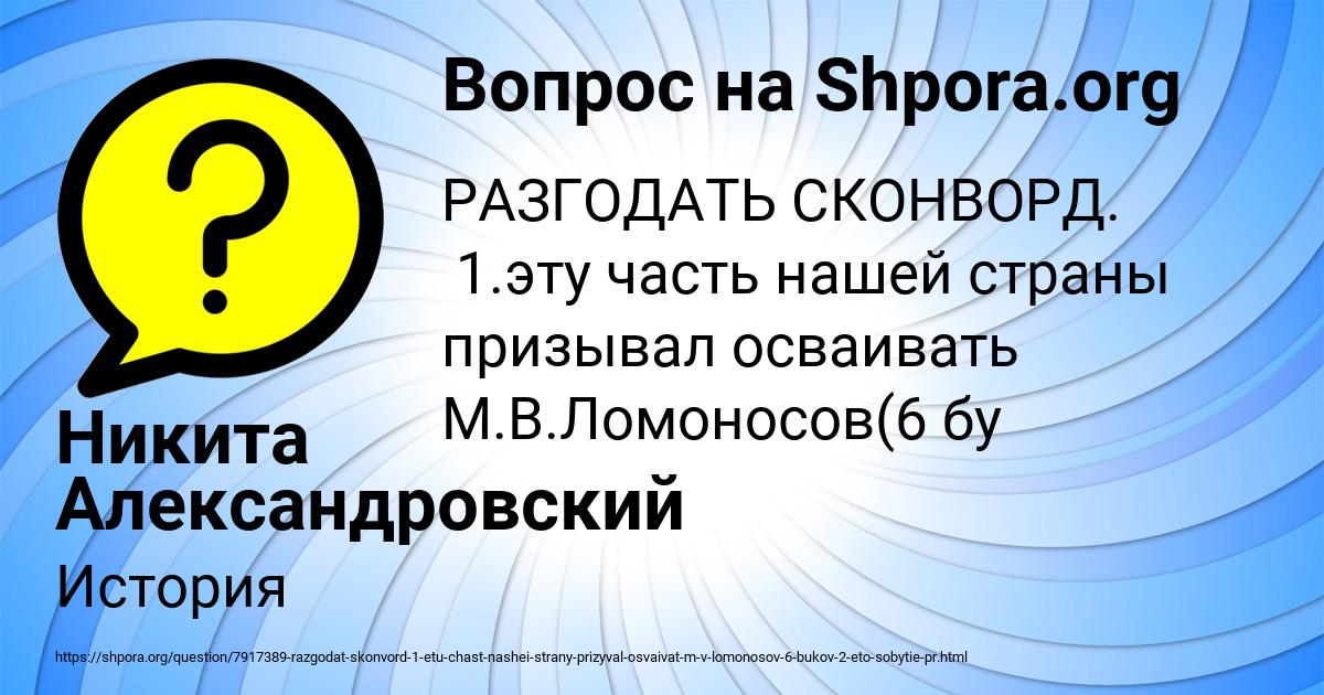 Картинка с текстом вопроса от пользователя Никита Александровский