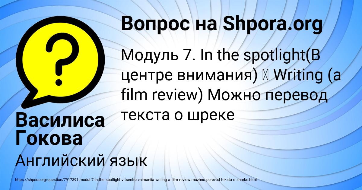 Картинка с текстом вопроса от пользователя Василиса Гокова