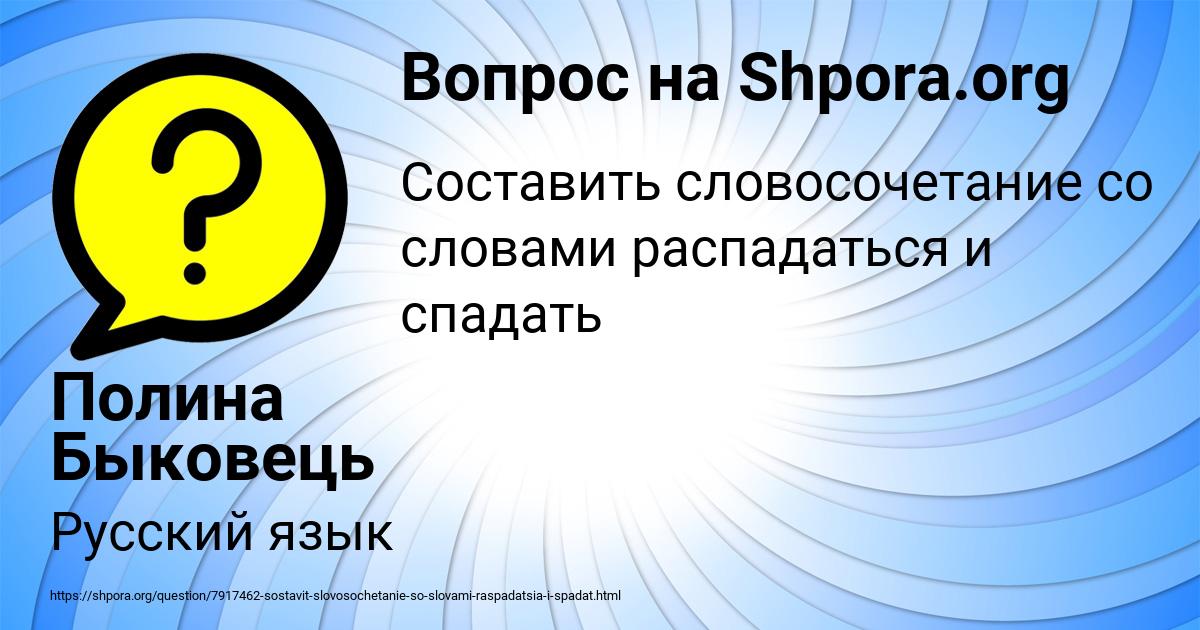 Картинка с текстом вопроса от пользователя Полина Быковець