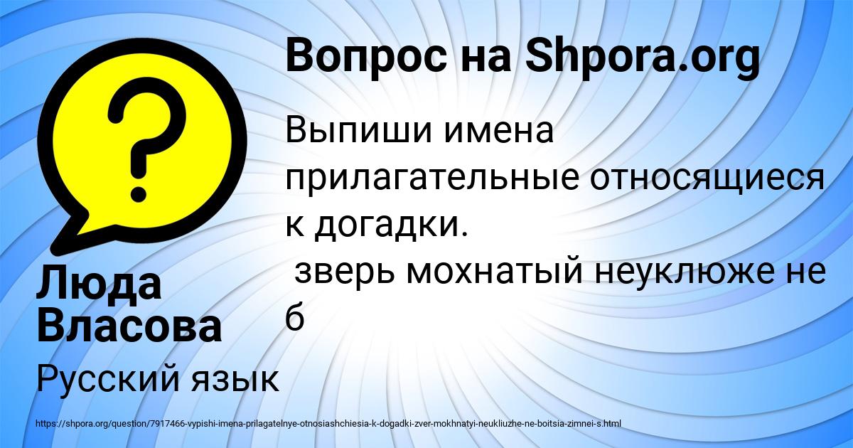 Картинка с текстом вопроса от пользователя Люда Власова