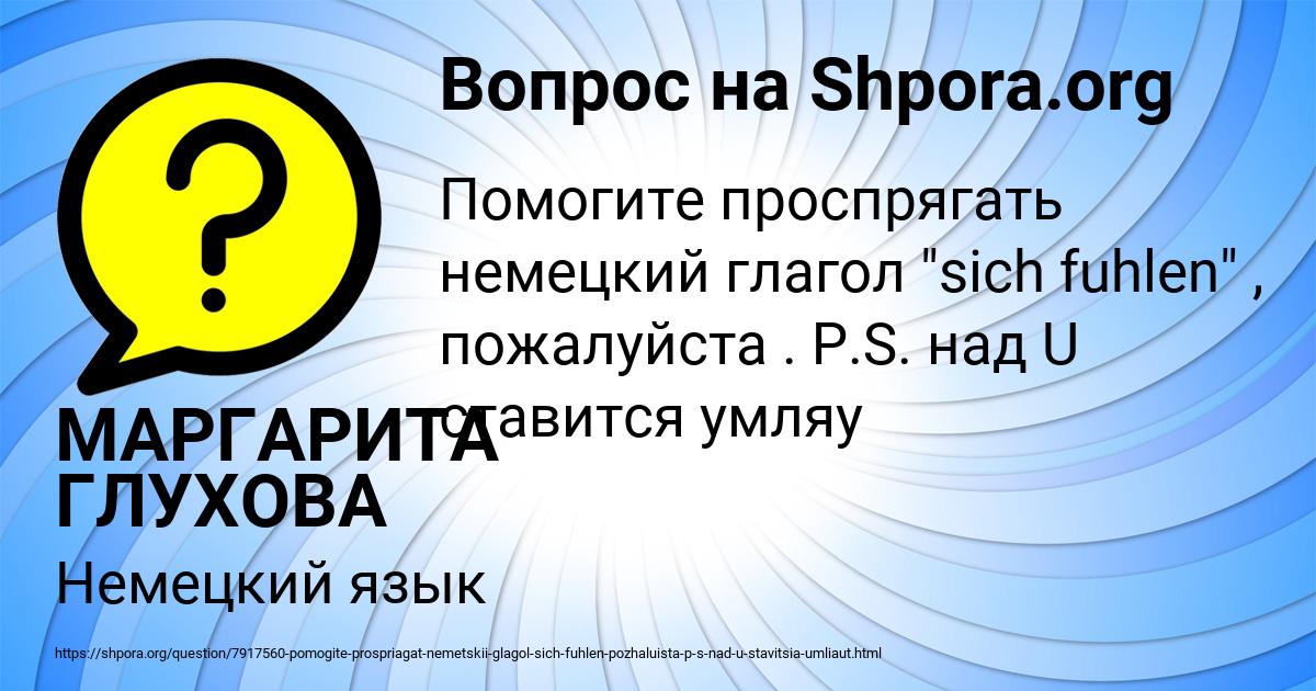 Картинка с текстом вопроса от пользователя МАРГАРИТА ГЛУХОВА