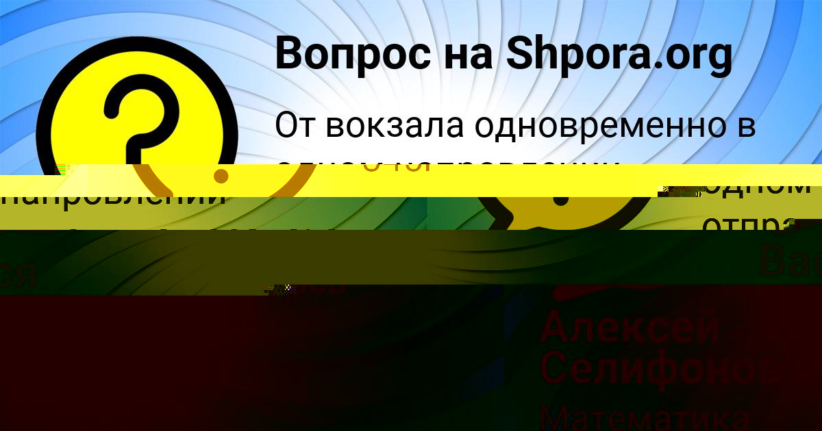 Картинка с текстом вопроса от пользователя Алексей Селифонов
