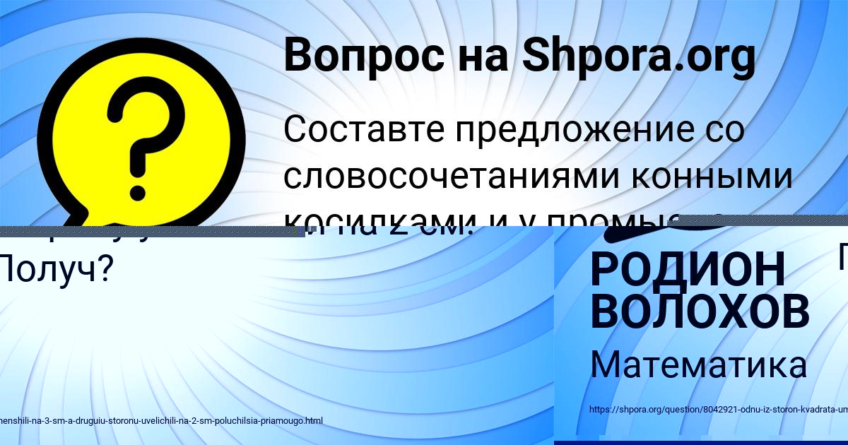 Картинка с текстом вопроса от пользователя МИЛОСЛАВА ДЕМЧЕНКО
