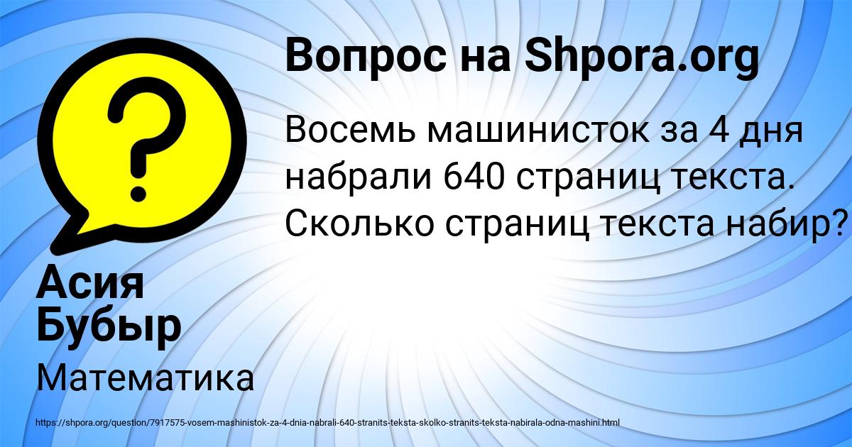 Картинка с текстом вопроса от пользователя Асия Бубыр