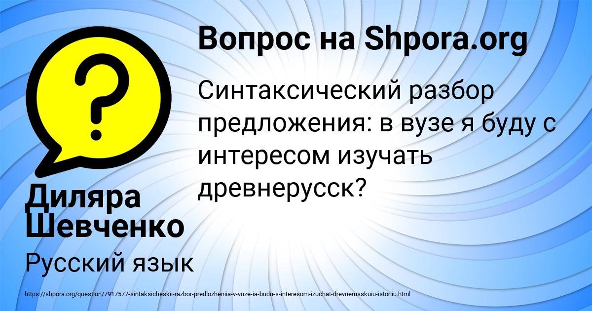 Картинка с текстом вопроса от пользователя Диляра Шевченко