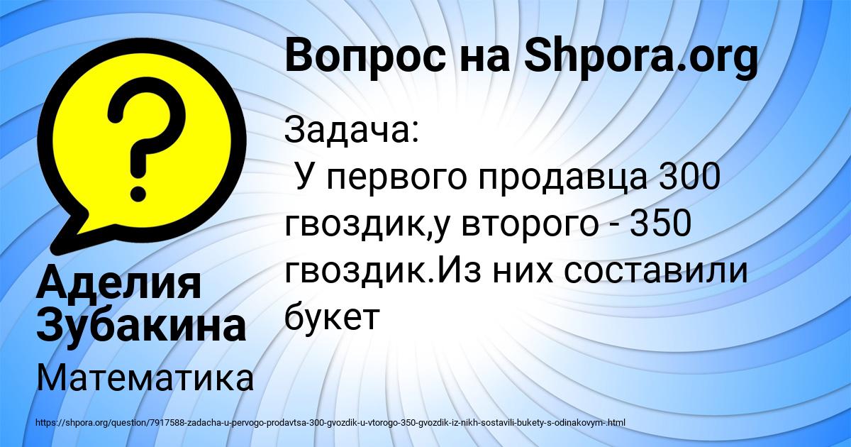 Картинка с текстом вопроса от пользователя Аделия Зубакина