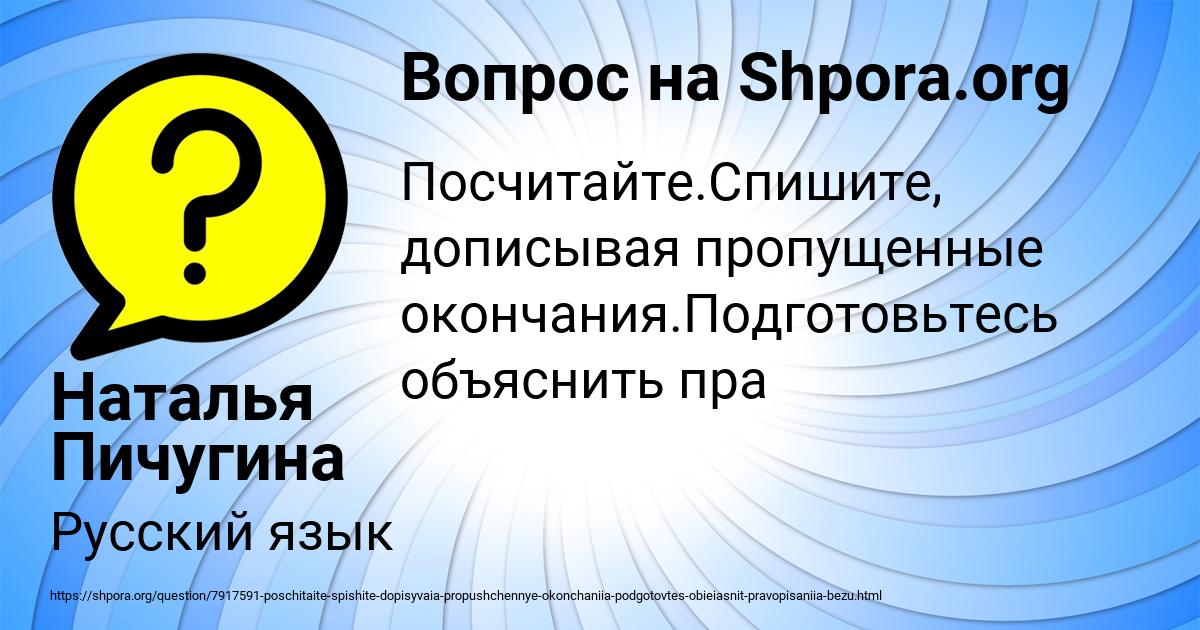 Картинка с текстом вопроса от пользователя Наталья Пичугина