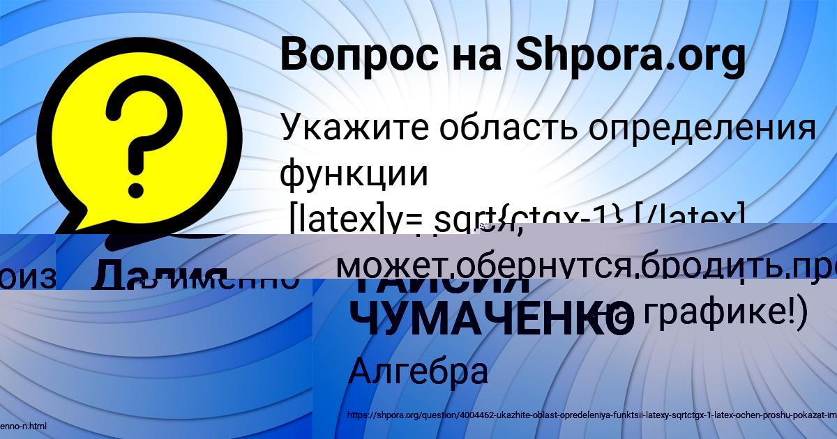 Картинка с текстом вопроса от пользователя Далия Курченко