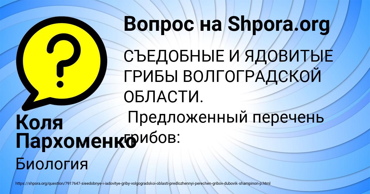 Картинка с текстом вопроса от пользователя Коля Пархоменко