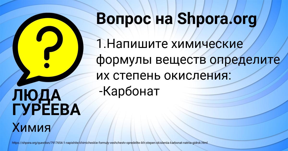 Картинка с текстом вопроса от пользователя ЛЮДА ГУРЕЕВА