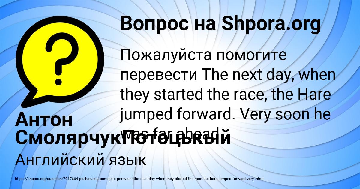 Картинка с текстом вопроса от пользователя Антон СмолярчукПотоцькый