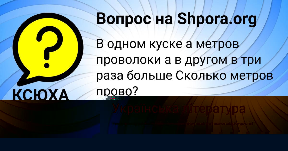 Картинка с текстом вопроса от пользователя КСЮХА МЕЛЬНИК