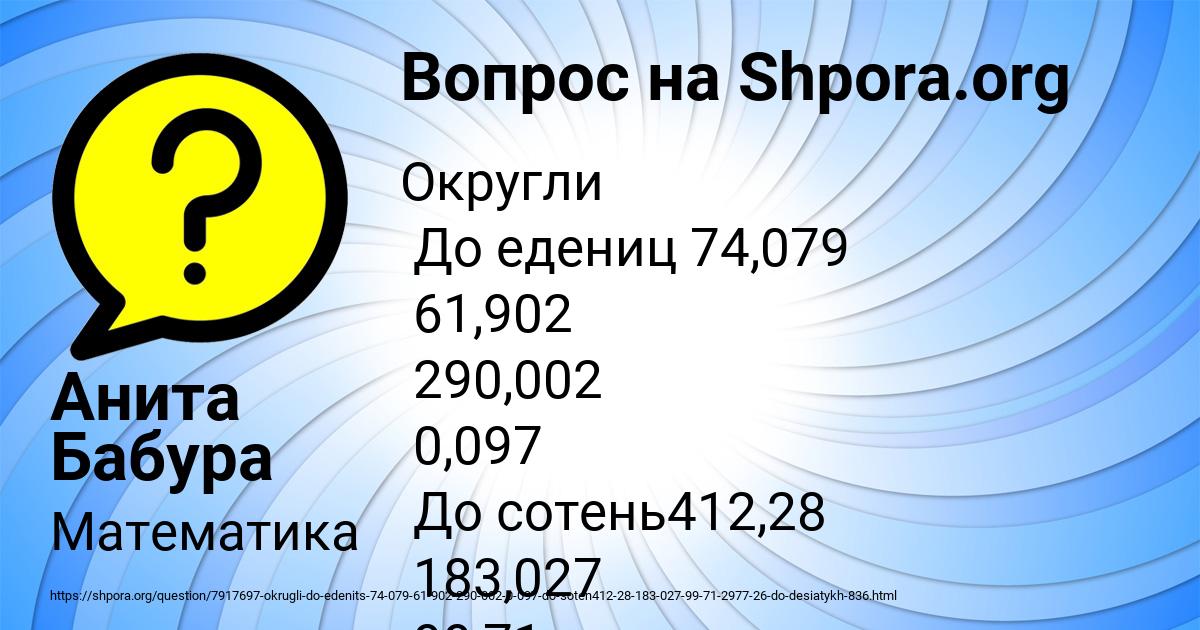 Картинка с текстом вопроса от пользователя Анита Бабура