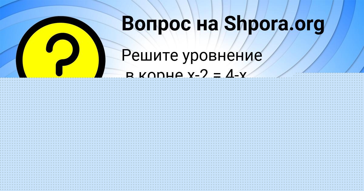 Картинка с текстом вопроса от пользователя СВЯТОСЛАВ КАТАЕВ