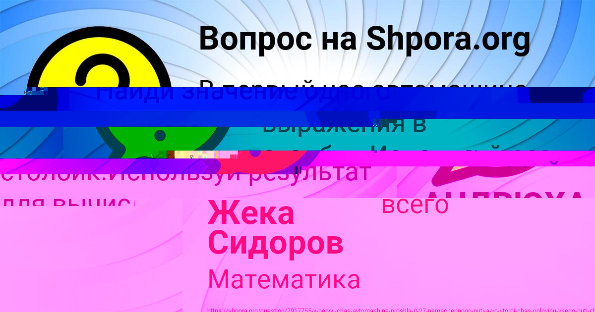 Картинка с текстом вопроса от пользователя Жека Сидоров