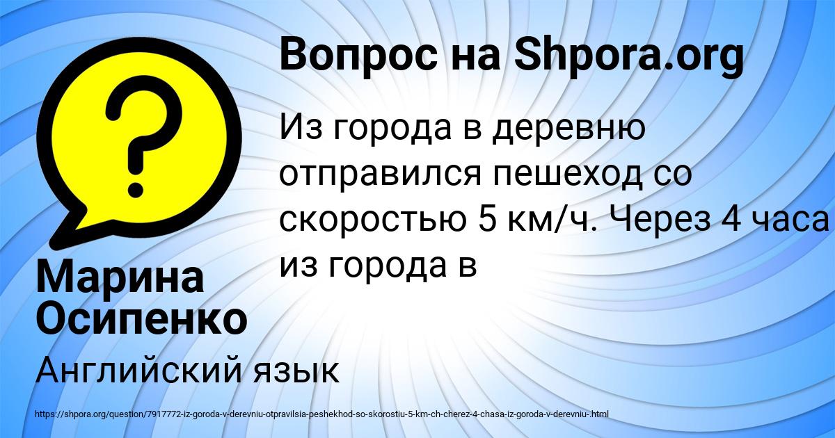 Картинка с текстом вопроса от пользователя Марина Осипенко