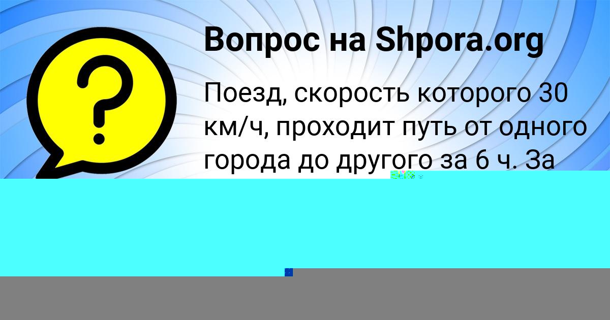 Картинка с текстом вопроса от пользователя Афина Лосева