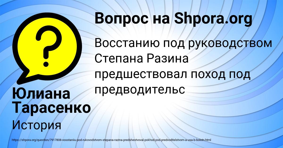 Картинка с текстом вопроса от пользователя Юлиана Тарасенко