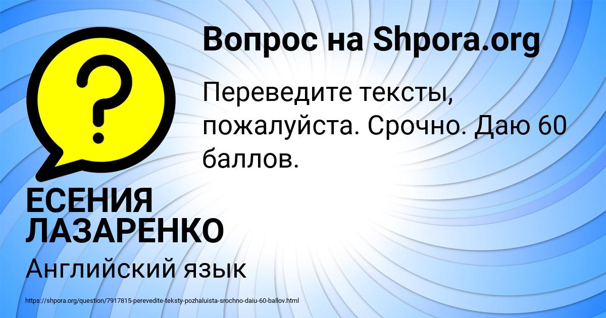 Картинка с текстом вопроса от пользователя ЕСЕНИЯ ЛАЗАРЕНКО