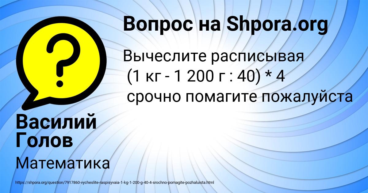 Картинка с текстом вопроса от пользователя Василий Голов