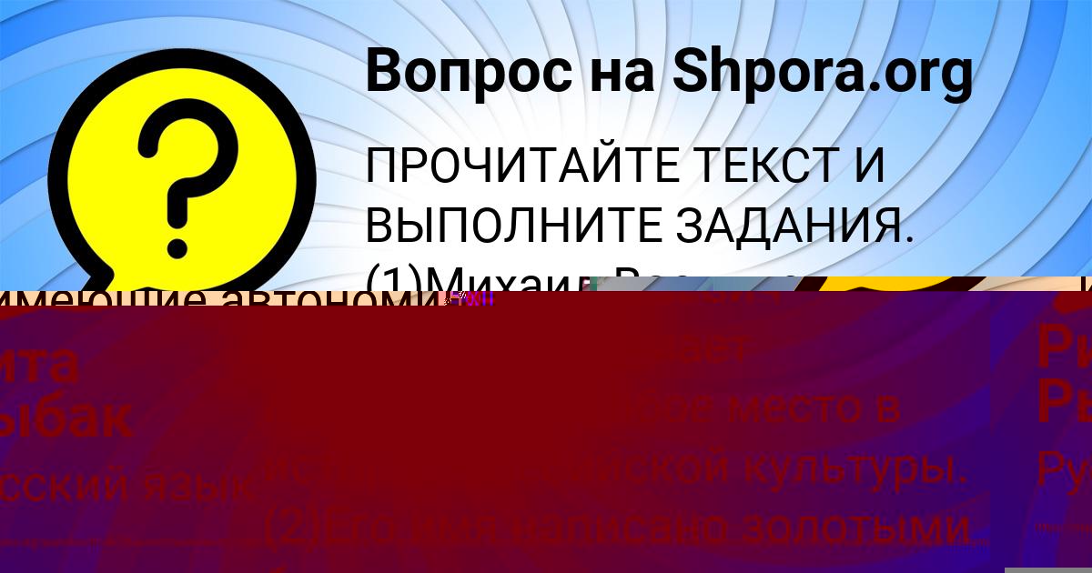 Картинка с текстом вопроса от пользователя ВИКТОРИЯ МОЛОТКОВА