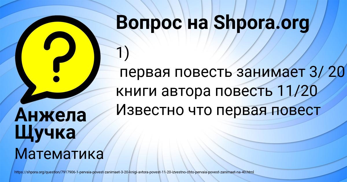 Картинка с текстом вопроса от пользователя Анжела Щучка