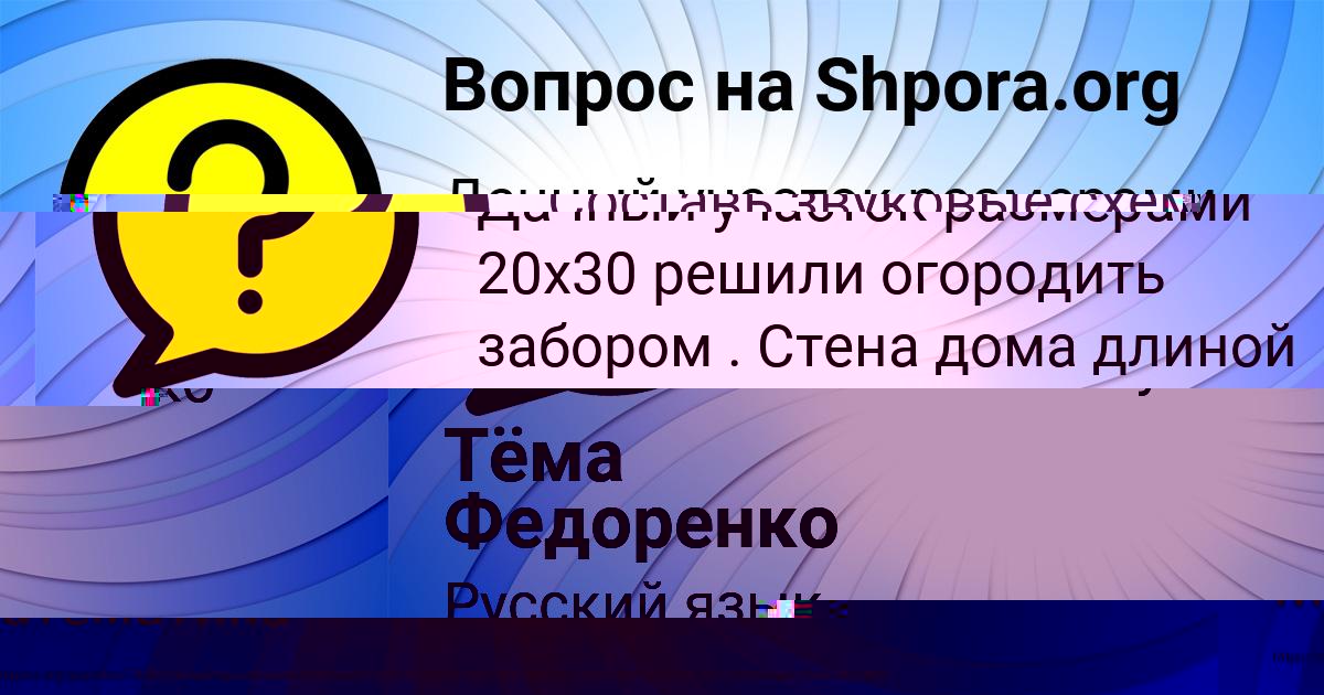 Картинка с текстом вопроса от пользователя Тёма Федоренко