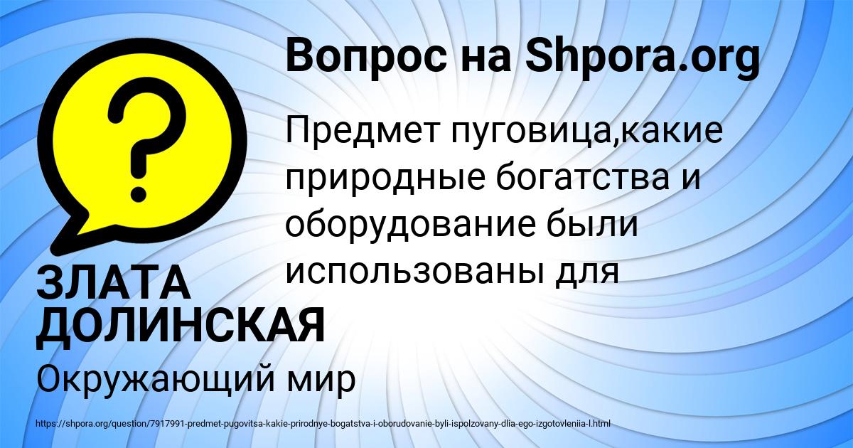 Картинка с текстом вопроса от пользователя ЗЛАТА ДОЛИНСКАЯ