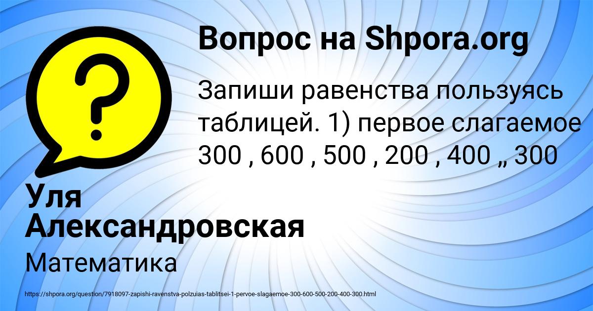 Картинка с текстом вопроса от пользователя Уля Александровская