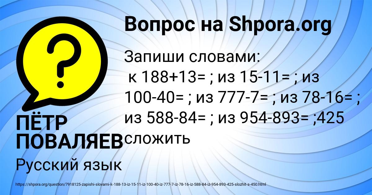 Картинка с текстом вопроса от пользователя ПЁТР ПОВАЛЯЕВ