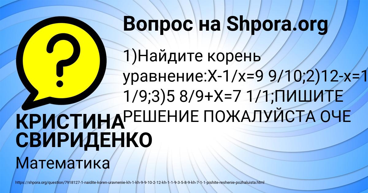 Картинка с текстом вопроса от пользователя КРИСТИНА СВИРИДЕНКО