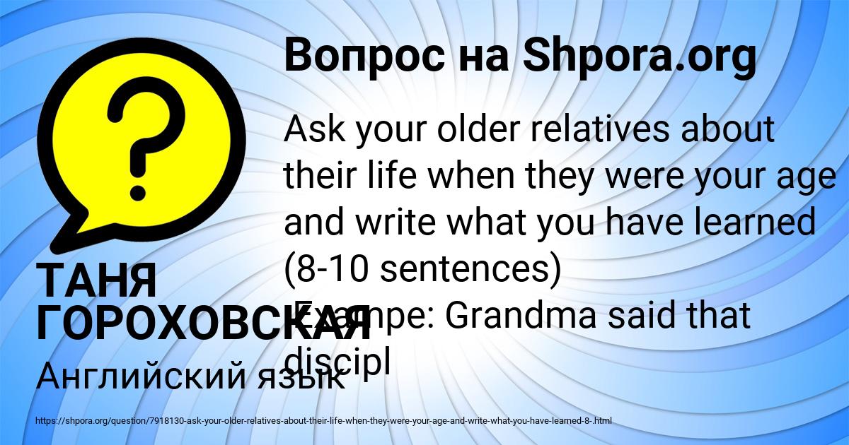 Картинка с текстом вопроса от пользователя ТАНЯ ГОРОХОВСКАЯ