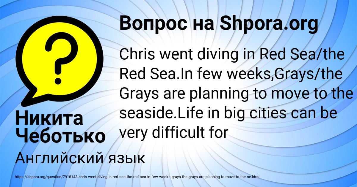 Картинка с текстом вопроса от пользователя Никита Чеботько