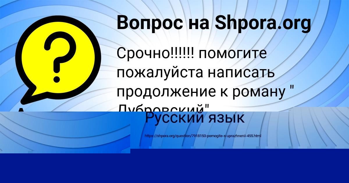 Картинка с текстом вопроса от пользователя Рома Малярчук