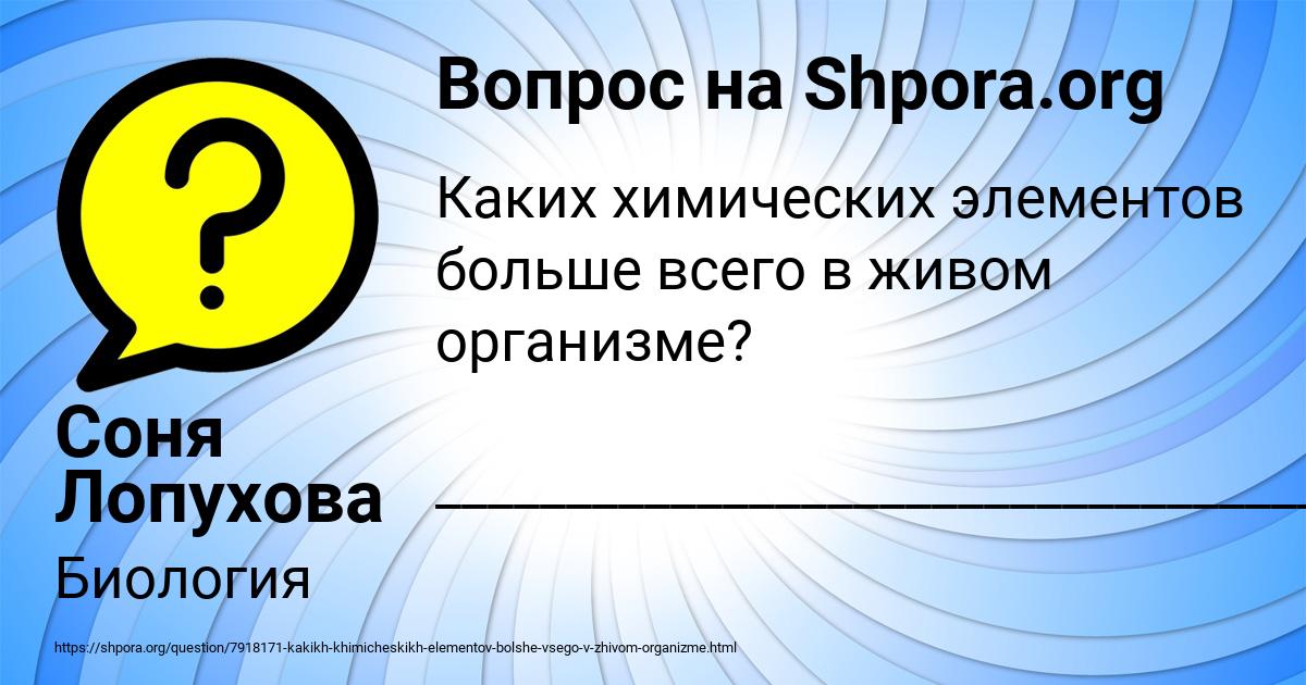 Картинка с текстом вопроса от пользователя Соня Лопухова